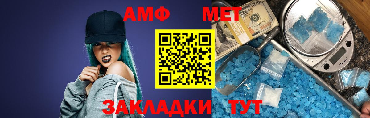 Батайск  Амфетамин  Вход с VPN  Amphetamine  Amphetamine 97% 