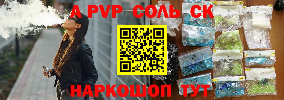 Альфа ПВП крисы CK  Вход с VPN  где купить наркоту  Батайск  A PVP Соль  A PVP Crystall 