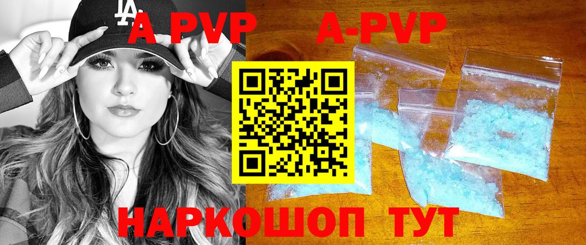 Alpha-PVP VHQ  APVP Crystall  Альфа ПВП  Батайск 