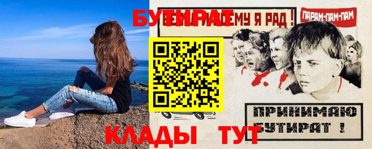 Батайск  Бутират оксана  Вход с VPN 