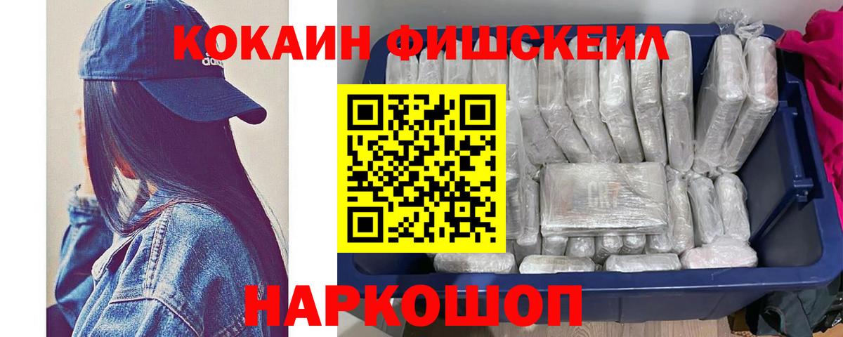 Cocaine Колумбийский Батайск