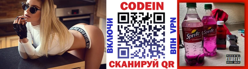 Codein Purple Drank OMG маркетплейс Батайск