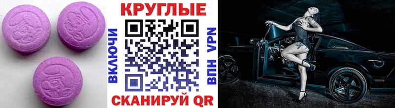 Экстази VHQ  Батайск 