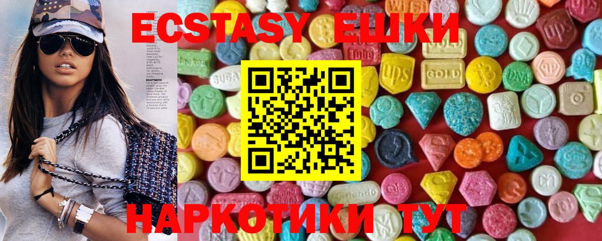 Ecstasy  Ecstasy 99%  Вход с VPN  Батайск  Ecstasy Philipp Plein 