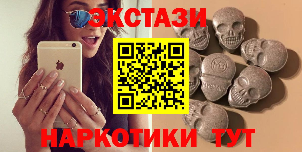 ЭКСТАЗИ XTC Батайск