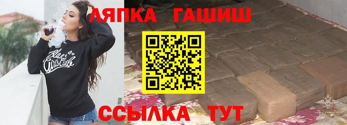 ГАШ  ГАШ хэш  ГАШИШ Изолятор  Вход с VPN  Батайск 