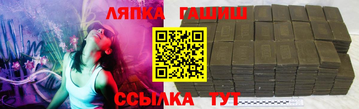 ГАШ хэш Батайск