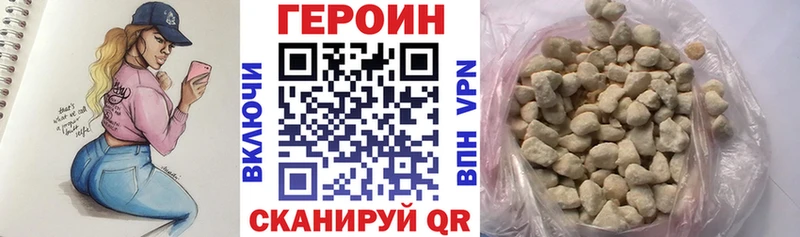 Героин афганец Батайск
