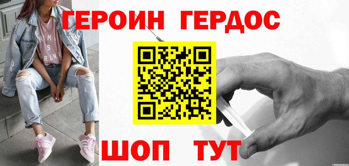 Батайск  ГЕРОИН белый  Вход с VPN 