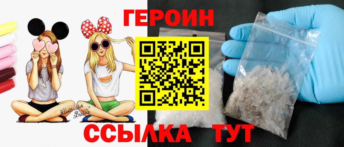 ГЕРОИН афганец Батайск