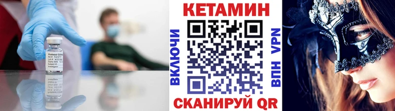КЕТАМИН VHQ Батайск