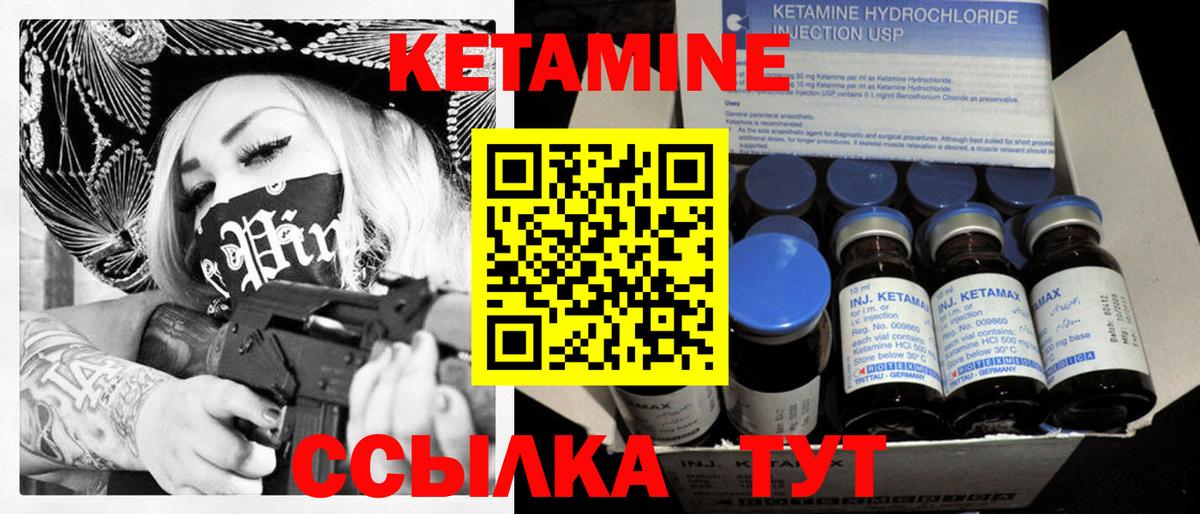 Батайск  Кетамин VHQ  Вход с VPN 