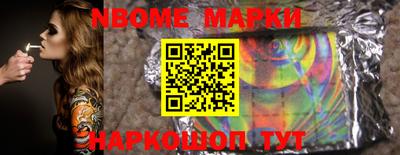 марки nbome Аргун