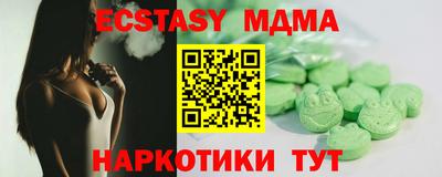 ECSTASY Апшеронск
