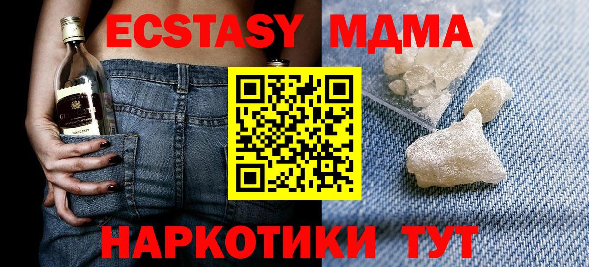 МДМА crystal  MDMA  MDMA crystal  Батайск 