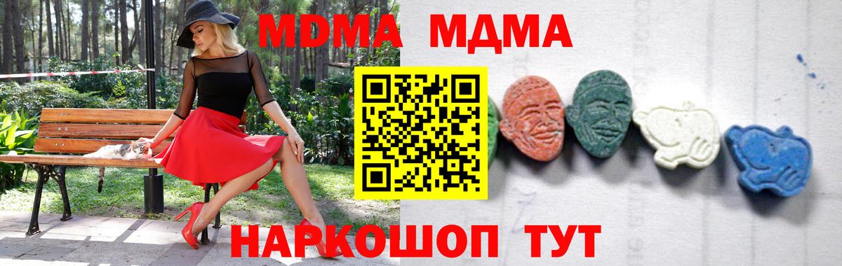 MDMA crystal  МДМА кристаллы  MDMA  Вход с VPN  Батайск 