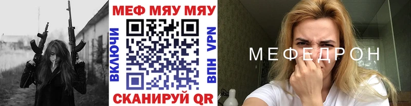 KRAKEN ONION  купить наркотик  Батайск  Мефедрон mephedrone 