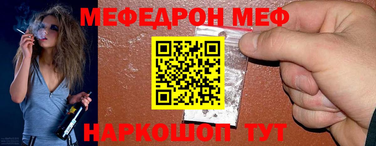 Мефедрон  блэк спрут маркетплейс  Вход с VPN  Батайск  Мефедрон 4 MMC 