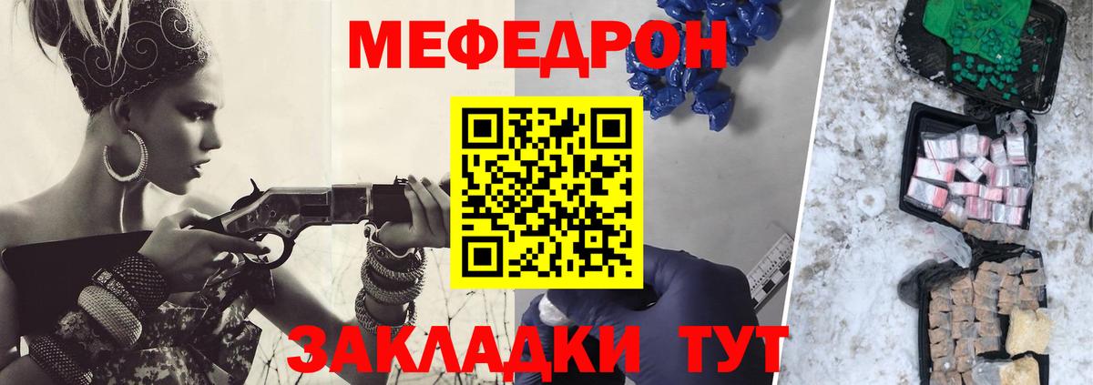 Мефедрон  Батайск