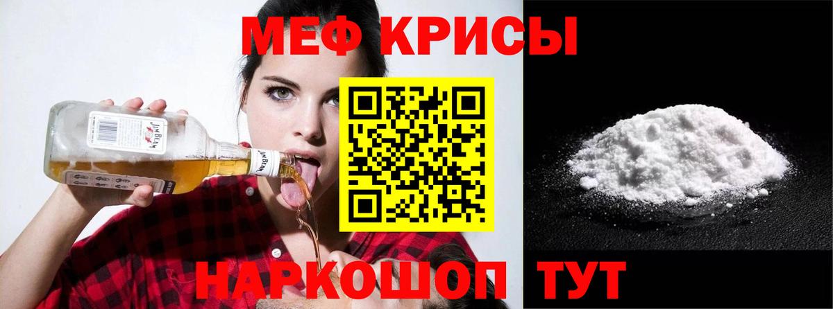 Мефедрон  Батайск