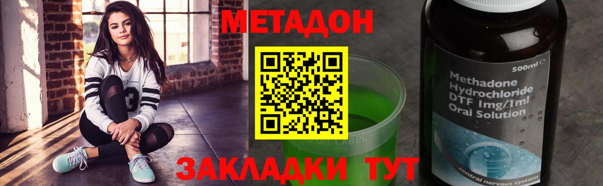 МЕТАДОН белоснежный Батайск