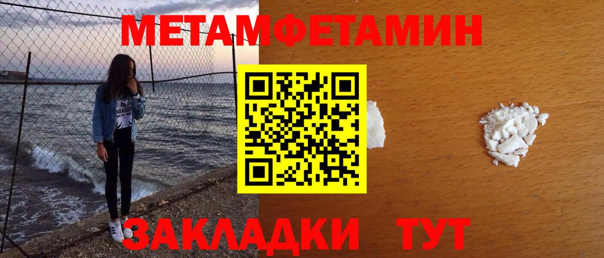 Метамфетамин кристалл Батайск