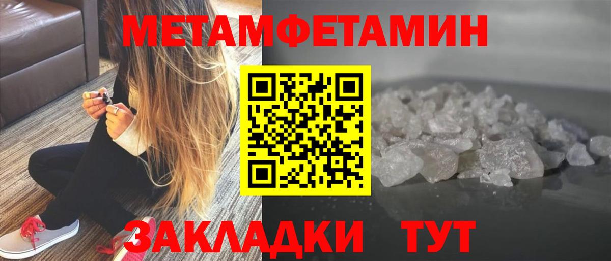 МЕТАМФЕТАМИН  Первитин Декстрометамфетамин 99.9%  Батайск  Первитин Декстрометамфетамин 99.9% 