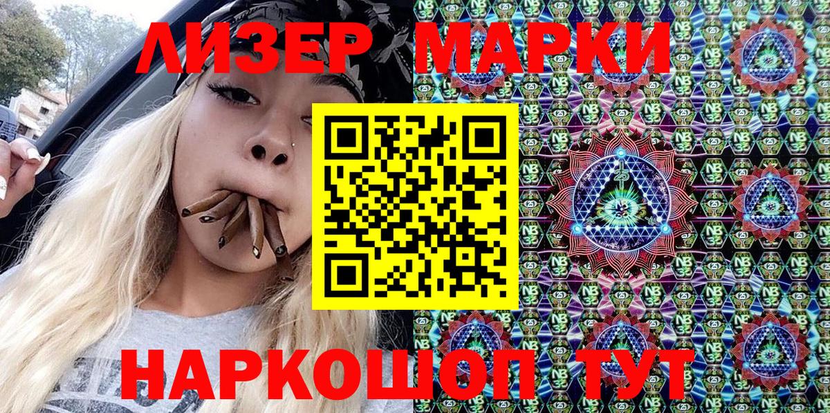 Батайск  Марки N-bome 1,5мг  Вход с VPN 