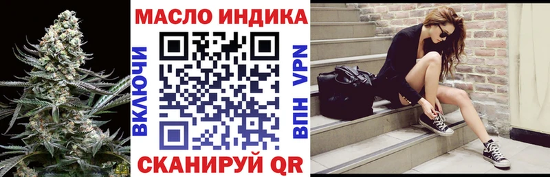 ТГК гашишное масло  наркота  Батайск 