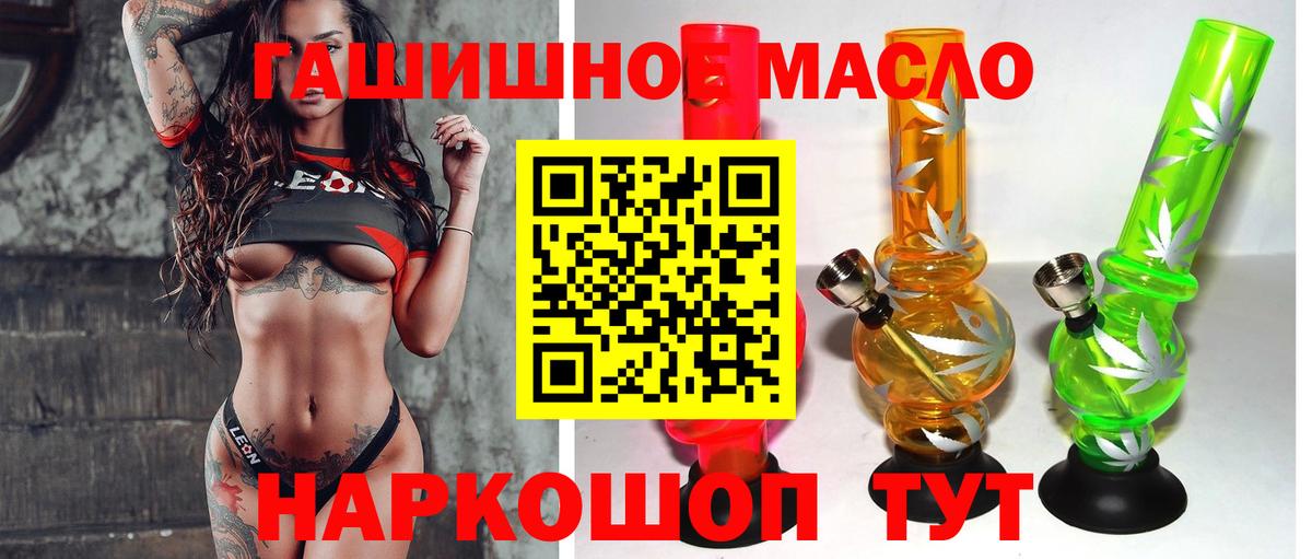 Дистиллят ТГК вейп Батайск