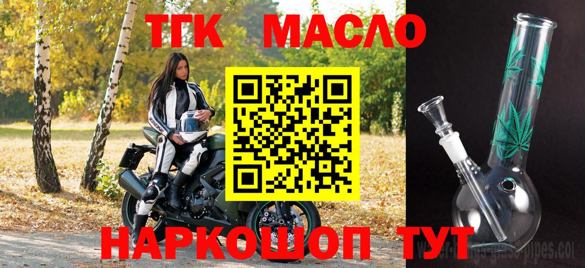 Батайск  Дистиллят ТГК вейп с тгк  Вход с VPN  цены   ТГК вейп с тгк 