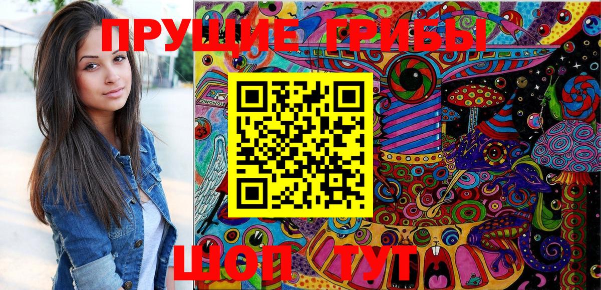 Галлюциногенные грибы прущие грибы Батайск