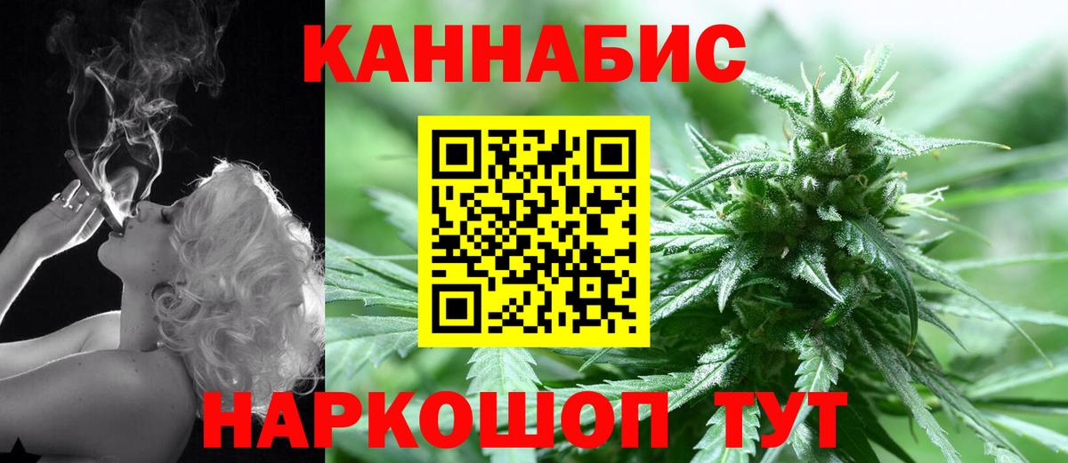 Бошки Шишки Ganja Батайск